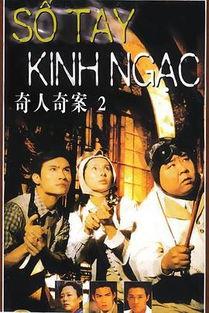 奇人奇案在线观看,揭秘神秘悬案背后的惊心动魄